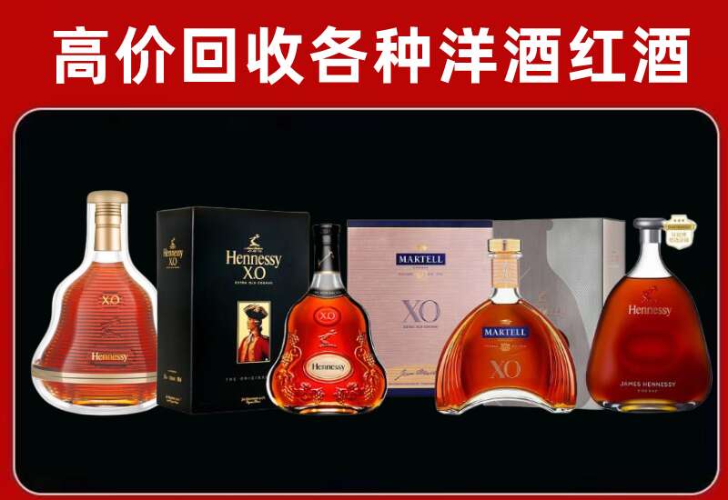 长泰县回收轩尼诗